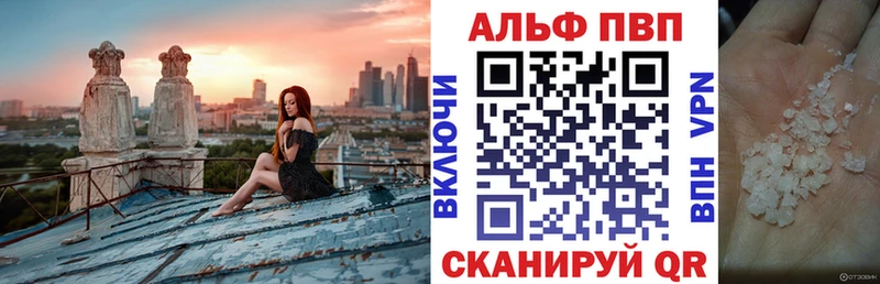 Купить закладки  Курлово  Альфа ПВП VHQ 