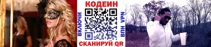 Купить закладки  Курлово  Кодеиновый сироп Lean напиток Lean (лин) 