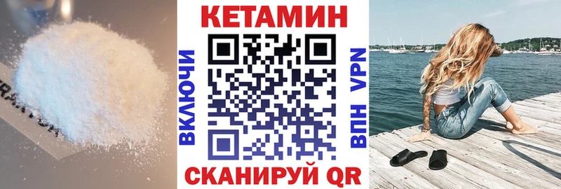 Кетамин ketamine  Купить закладки  Курлово 